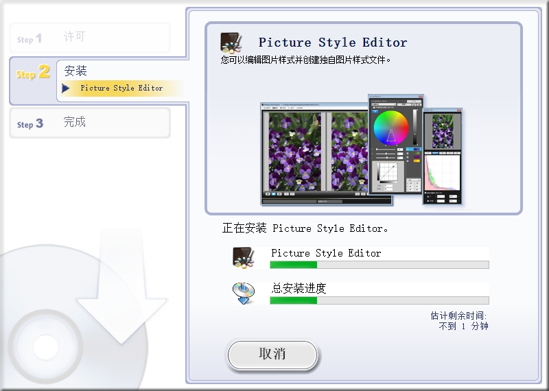 {ɫܛPicture Style Editor v1.20.20 M