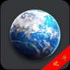 北斗导航高清卫星地图苹果版v1.5.1