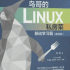 Linux˽˻ѧϰƪ