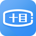 ʮĿ���app�ٷ���2.6.0 ��׿��