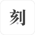 һ���ռ���ˬ��Ѱ�appv1.8.6 2026�ٷ����İ�