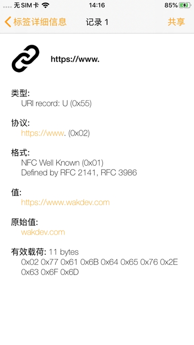 ONFCx(NFC Tools) v2.5 IOS