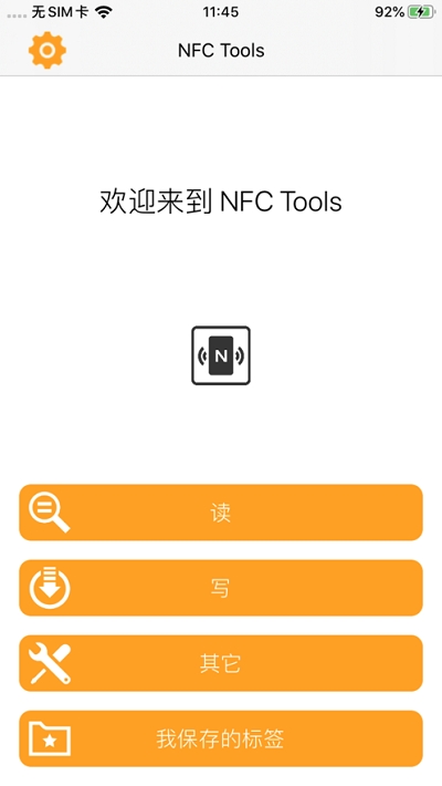ONFCx(NFC Tools) v2.5 IOS