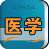 ҽѧӢ��ʵ�APP