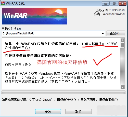 WinRAR5.9 v 5.91wİ