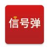 �źŵ�app