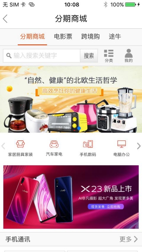 河行信用卡官方app