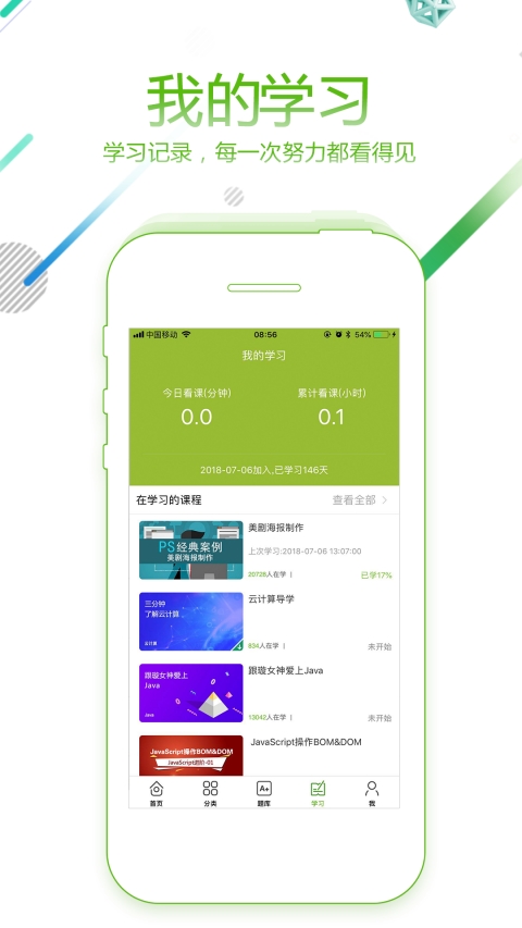 课工场-互联网技术教育平台