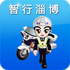 �Ͳ�����appv2.8�ٷ���׿��