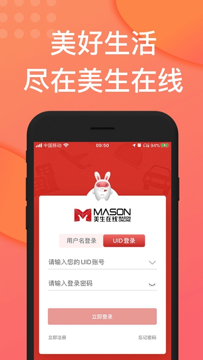 ھ(MASON)app 1.4.2׿