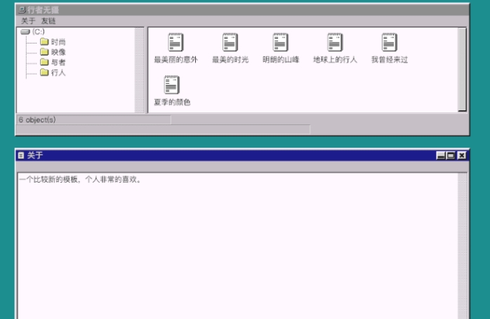 typecho}win95