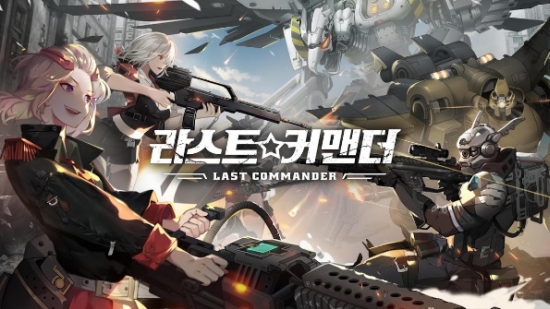 ָӹLast Commander