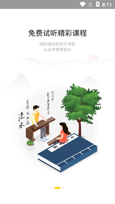 ٕ(hu)Guqin