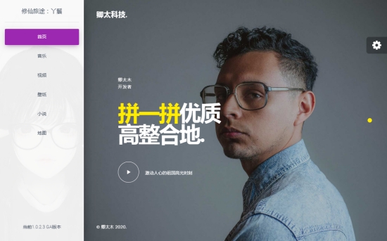 丫鬟工具箱(音乐影视小说壁纸地图) 丫鬟工具箱(音乐影视小说壁纸地图)