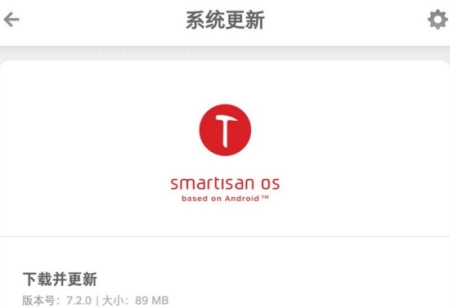 Smartisan OS 7.2.0ʽ