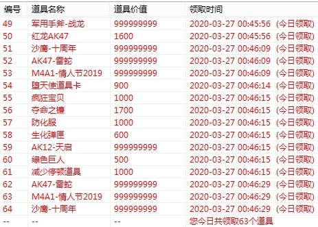CF活动助手无广告版