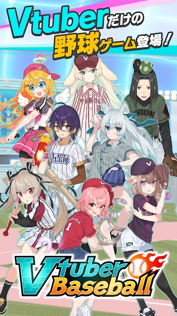 Vtuber (Vtuber Baseball)