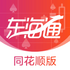 ����֤ȯͬ��˳V2.0.2 ios��