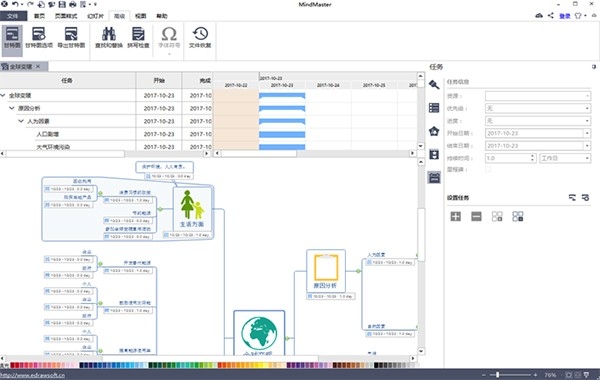 MindMaster˼άͼmac