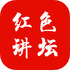 ��ɫ��̳v1.0.6 2026�ٷ����İ�