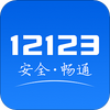����ѧ������ƽ̨������12123��