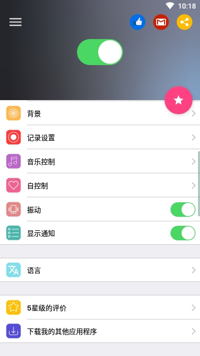 icontrol(IOS14)