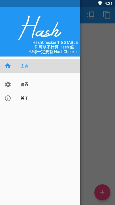 HashChecker(HashֵӋݔ) v1.7 STABLE ׿