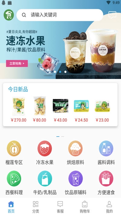 ʳ缯 v1.1.14 ׿