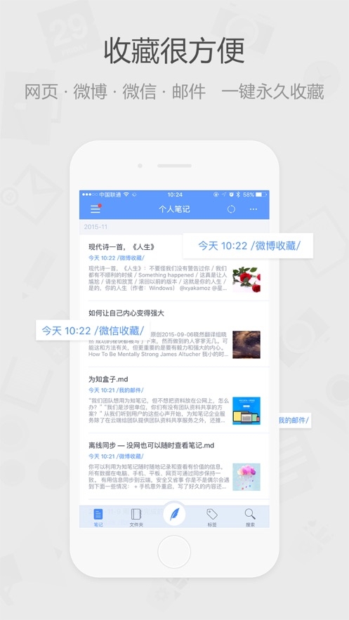 Wiz֪Pӛ for iPhone/iPad 8.1.4 ٷ