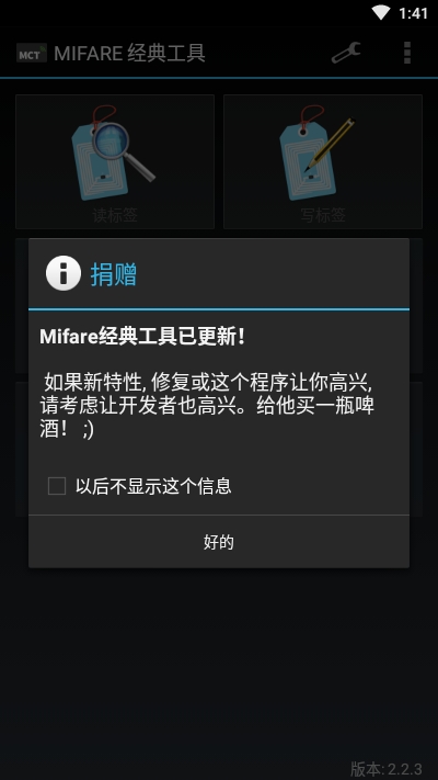 Mifare(jng)乤ߝh(̳) v2.3.1