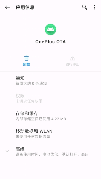 OnePlus OTA(ϵͳȫ)