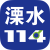 ��ˮ114�ֻ���