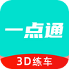 һ��ͨ3D����