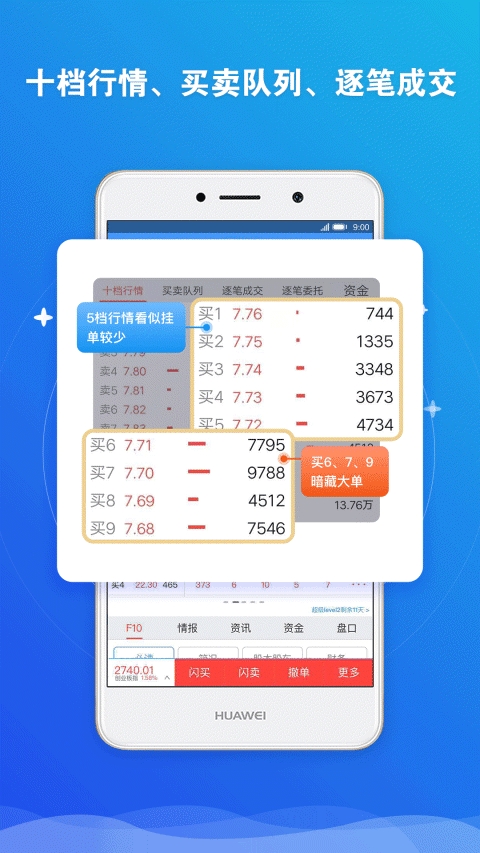 东北证券融e通手机版app V6.2.1 官方版