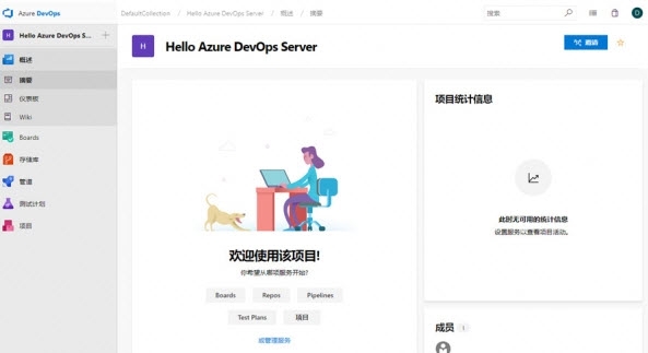 Azure DevOps Server Express 2020 RC2ٷb