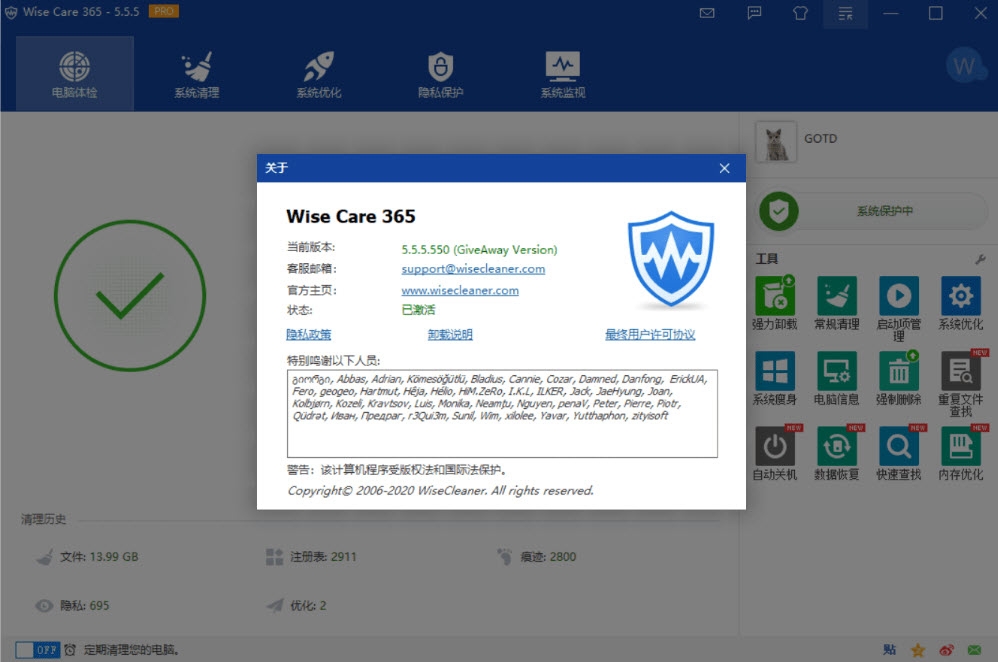 Wise Care 365 Pro GiveAway V5.5.5.550İbI