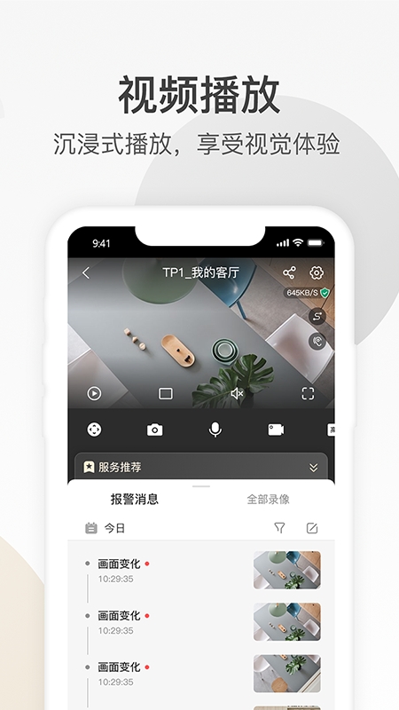 乐橙智能家电客户端 乐橙智能家电客户端