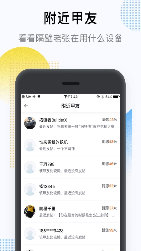 铁甲论坛app 铁甲论坛app
