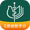 �°��л�ҽѧ�ڿ�app