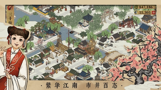 江南百景图游戏 v1.2.4免费版