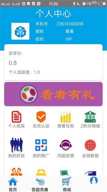 W(xu)ͨapp׿ v1.0