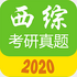 2021��ҽ�ۺϿ�������2.3.7 ��׿��