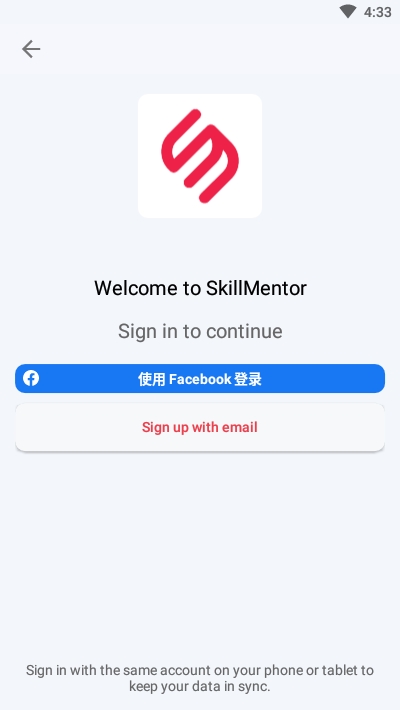 ڴ(do)SkillMentor v3.0.4 ׿