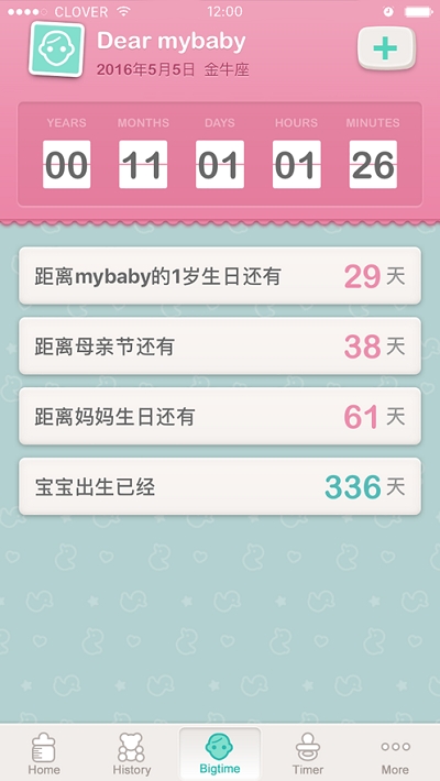 MyBaby(ιѳL־) v2.1 ٷ