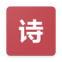 ÿ��ʫ��v1.0.2 ��׿��