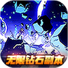 ����Ԫ��ð�����챬��ʯ