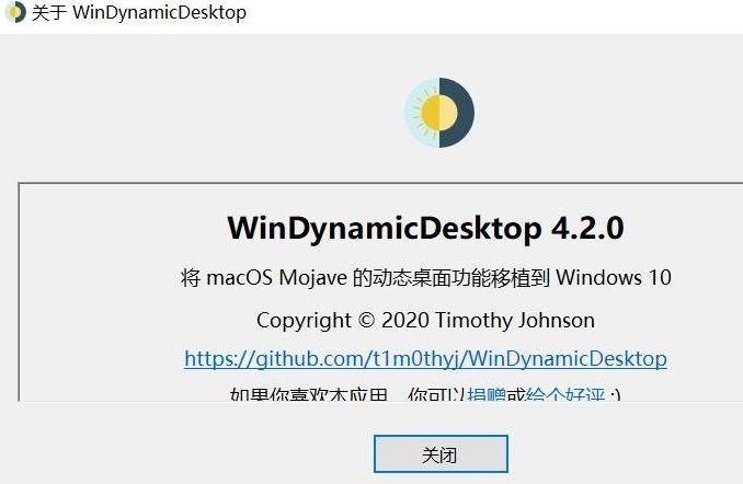 WinDynamicDesktopOڼ