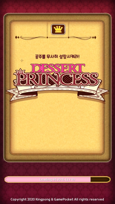 㹫Dessert Princess