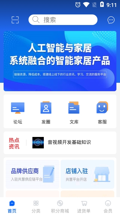 共慧音视界app下载 共慧音视界app下载1 0 西西软件下载