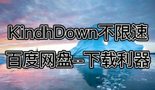 KinhDown吾爱论坛 KinhDown吾爱论坛